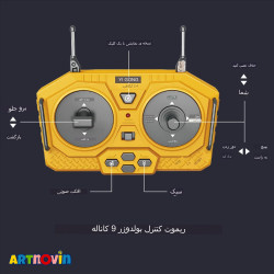 اسباب بازی بیل مکانیکی آیتم 1039