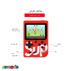 کنسول بازی SUP GAME